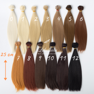 Трессы Прямые 25 см