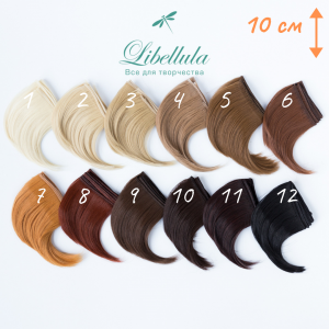 Трессы Каре 10 см