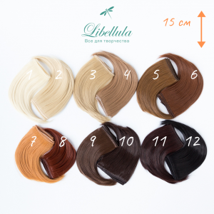 Трессы Каре 15 см