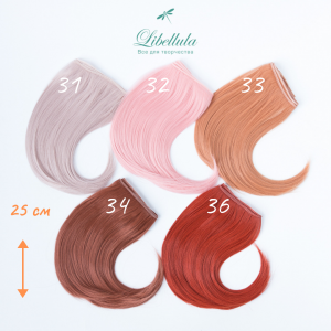 Трессы Каре 25 см