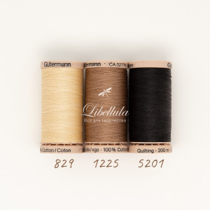 Нитки Gutermann Quilting, 200м, 100% хлопок (цвет 5201)