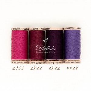 Нитки Gutermann Quilting, 200м, 100% хлопок (цвет 2833)