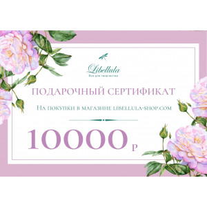 Подарочный сертификат 