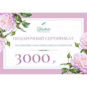 Подарочный сертификат 
